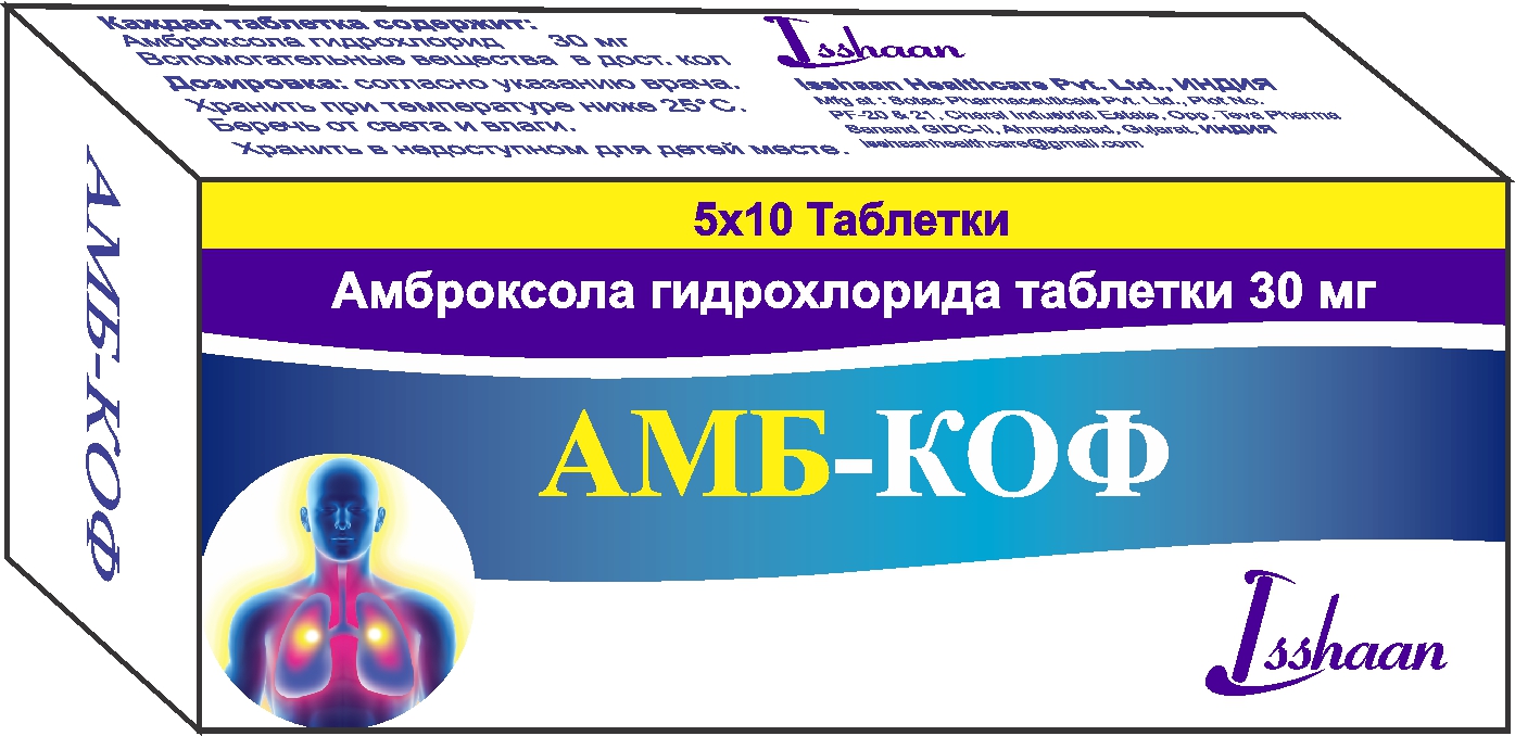 AMB-KOF TABLET