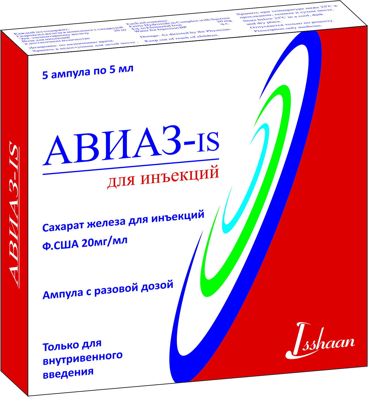 AVIAZ IS INJECTION