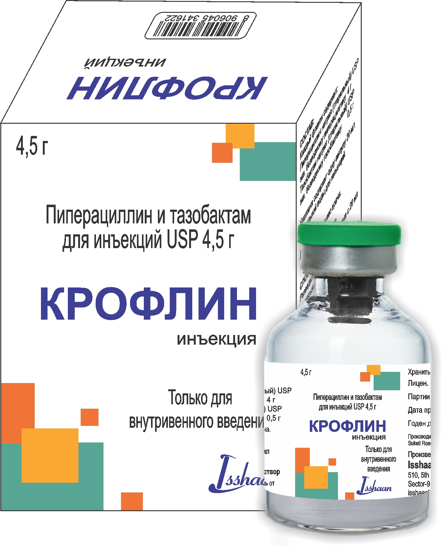 CROFLINE INJECTION