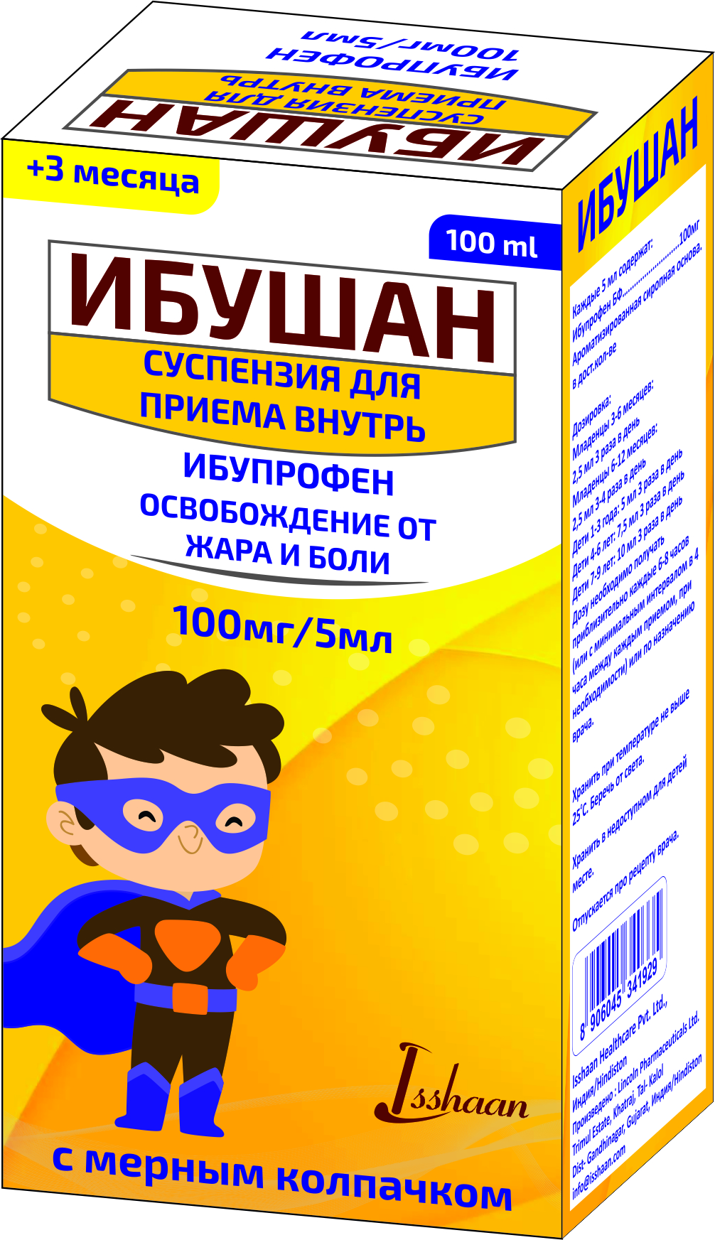 IBUSHAN 100